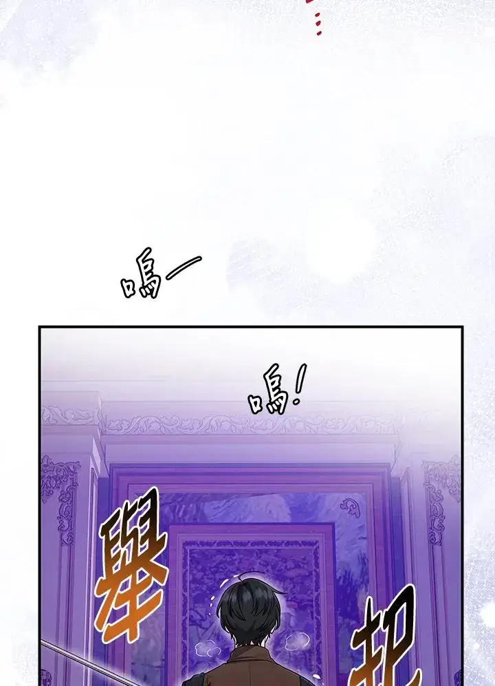 漫画《完美演绎养女角色》第44话第32张图