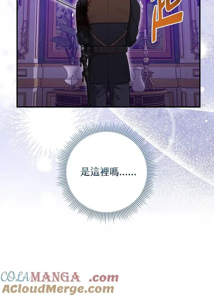 漫画《完美演绎养女角色》第44话第33张图