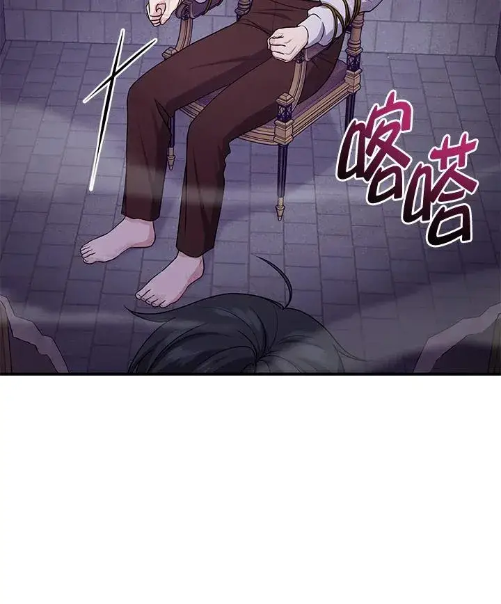 漫画《完美演绎养女角色》第44话第39张图