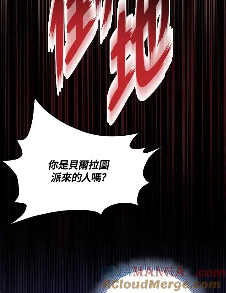 漫画《完美演绎养女角色》第44话第45张图