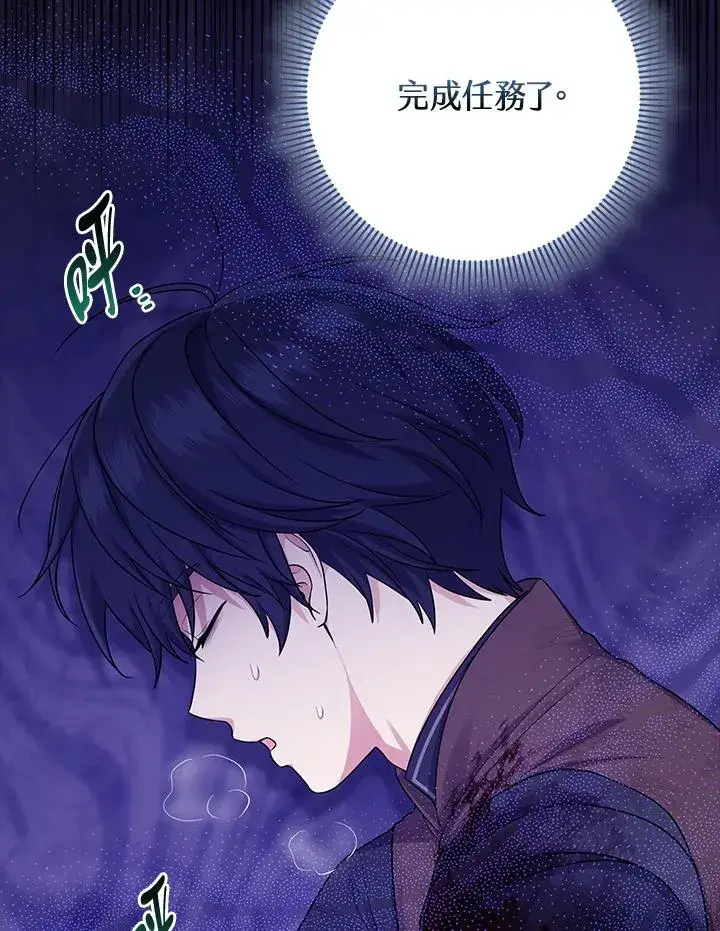 漫画《完美演绎养女角色》第44话第46张图