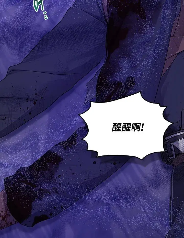 漫画《完美演绎养女角色》第44话第47张图