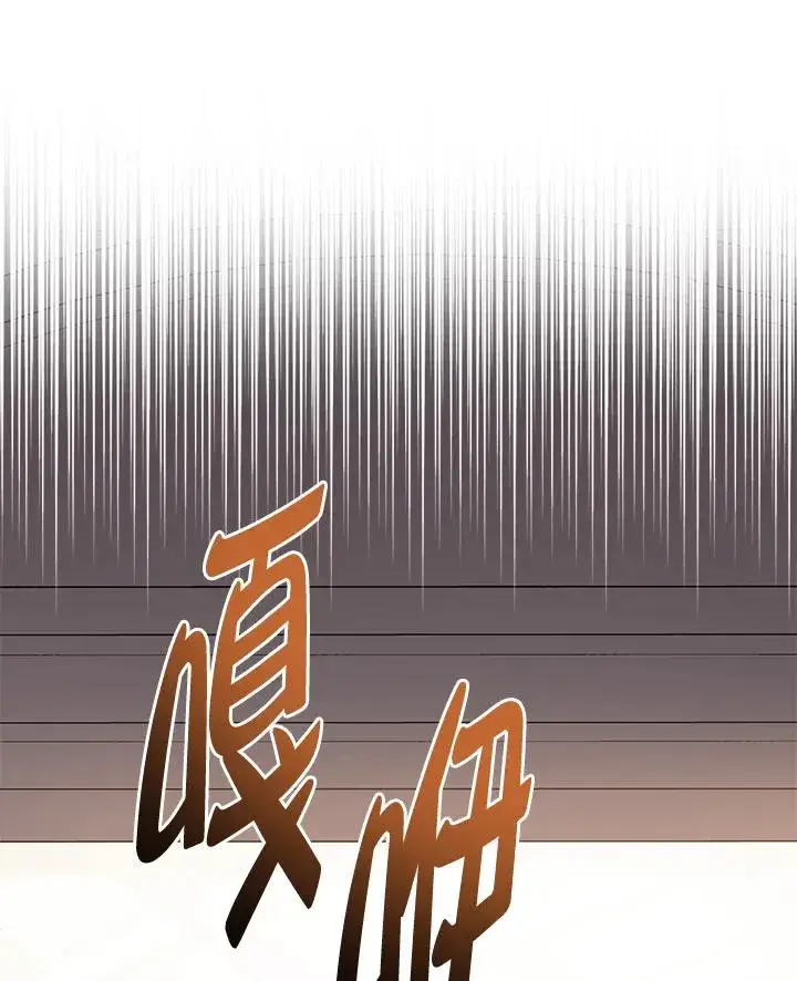 漫画《完美演绎养女角色》第44话第50张图