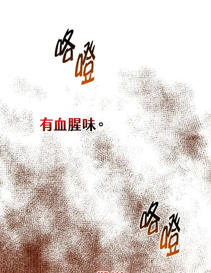 漫画《完美演绎养女角色》第44话第54张图