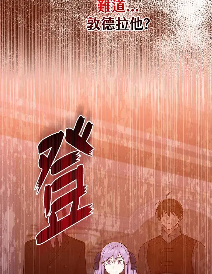 漫画《完美演绎养女角色》第44话第55张图