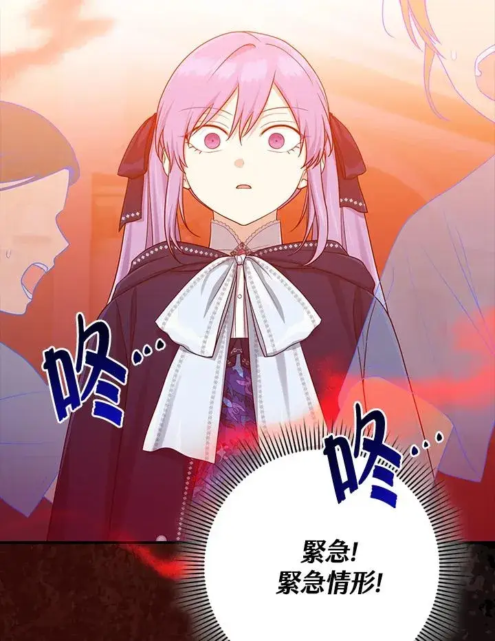 漫画《完美演绎养女角色》第44话第58张图