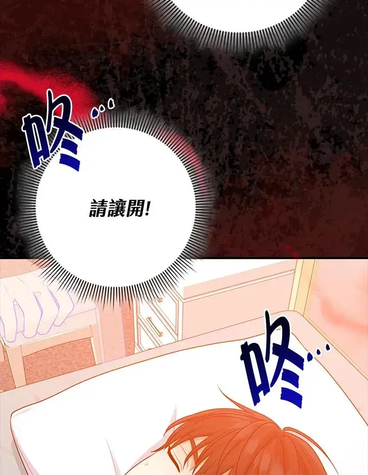 漫画《完美演绎养女角色》第44话第59张图