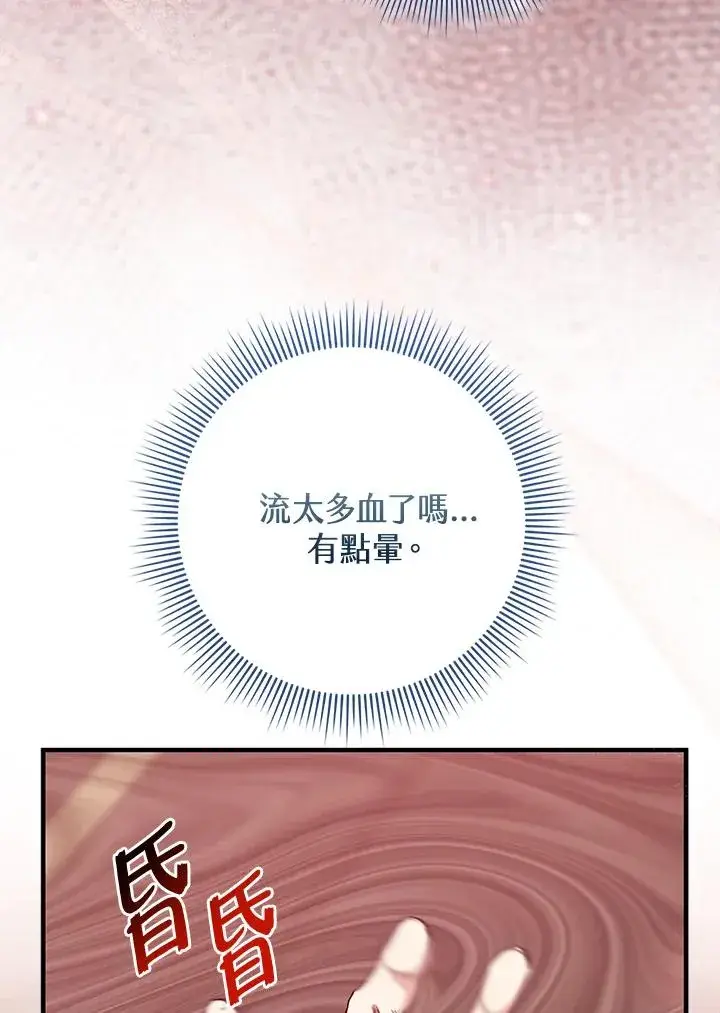 漫画《完美演绎养女角色》第44话第6张图