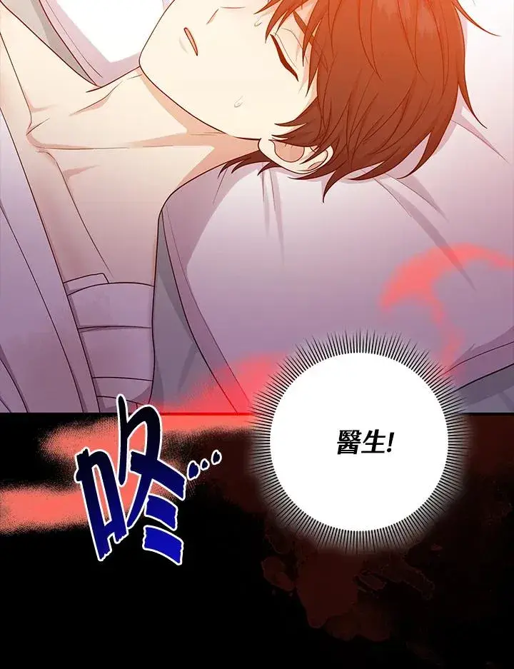 漫画《完美演绎养女角色》第44话第60张图