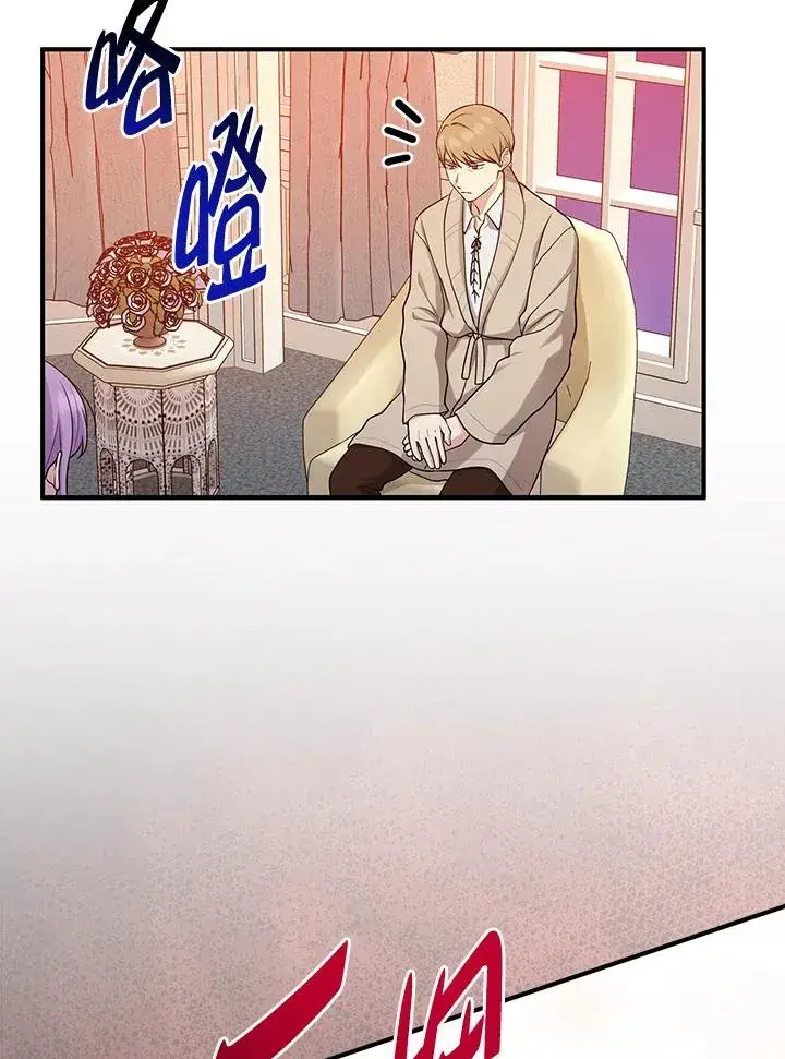 漫画《完美演绎养女角色》第44话第64张图