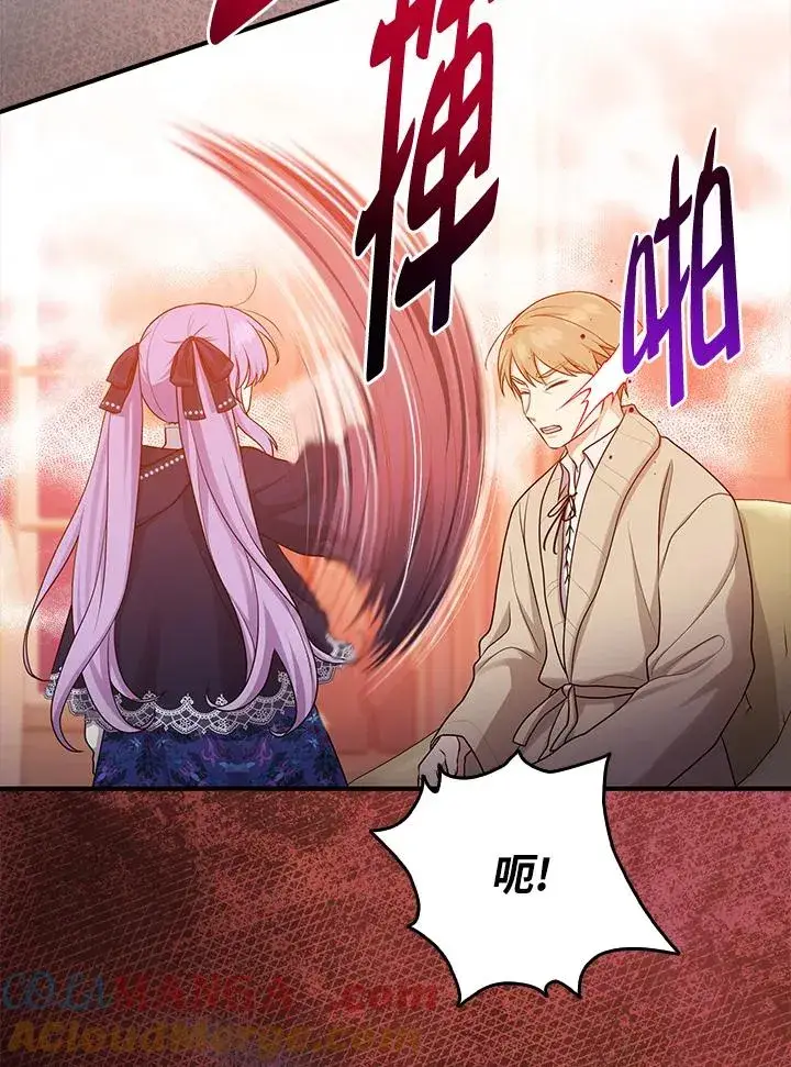 漫画《完美演绎养女角色》第44话第65张图