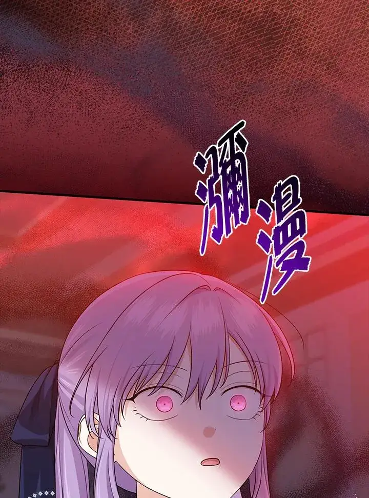 漫画《完美演绎养女角色》第44话第66张图