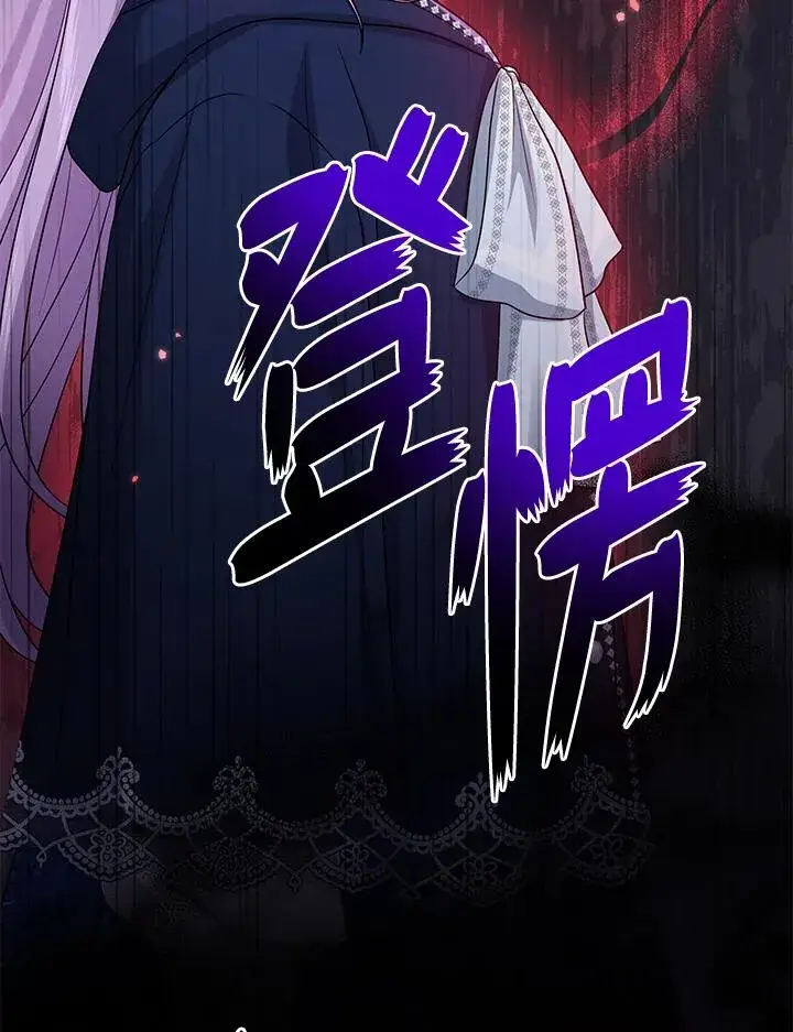漫画《完美演绎养女角色》第44话第71张图