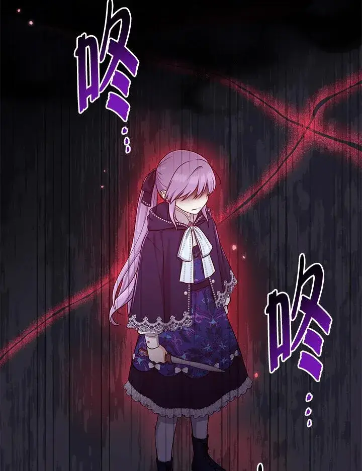 漫画《完美演绎养女角色》第44话第72张图