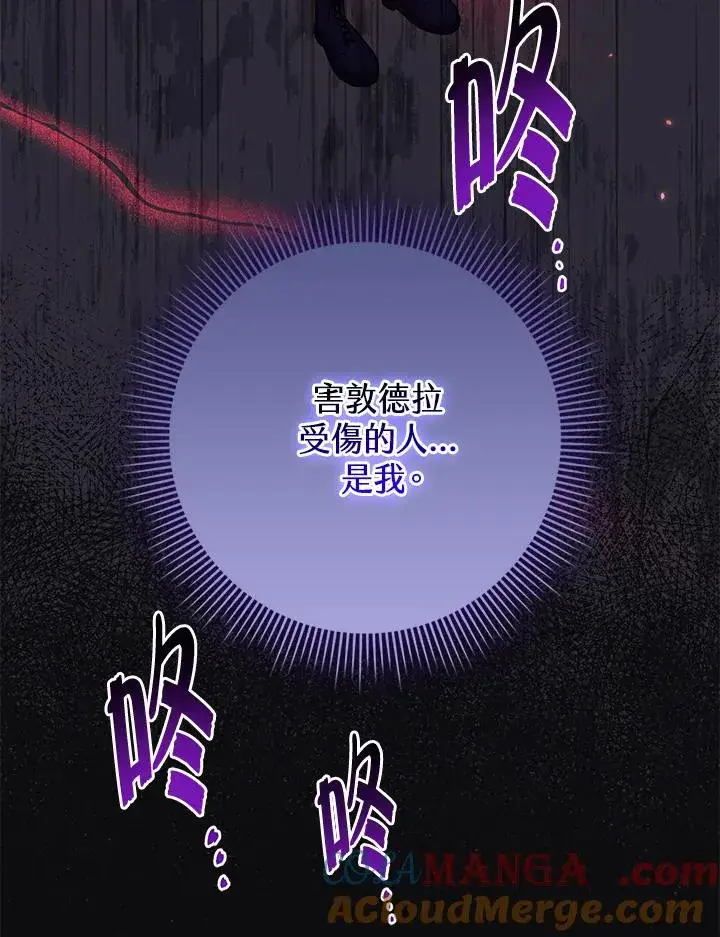 漫画《完美演绎养女角色》第44话第73张图