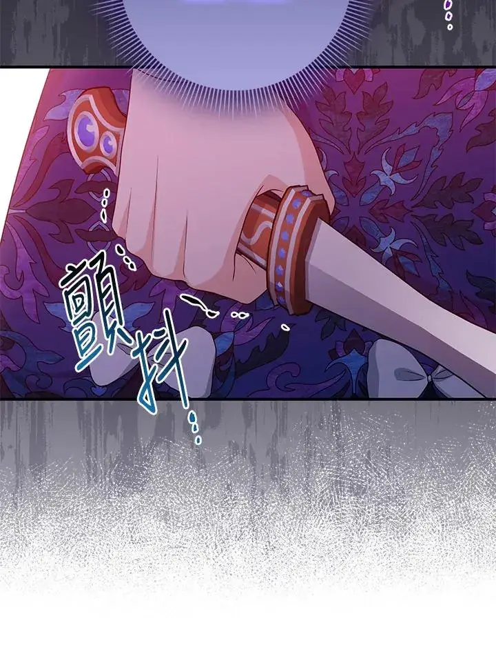漫画《完美演绎养女角色》第44话第76张图