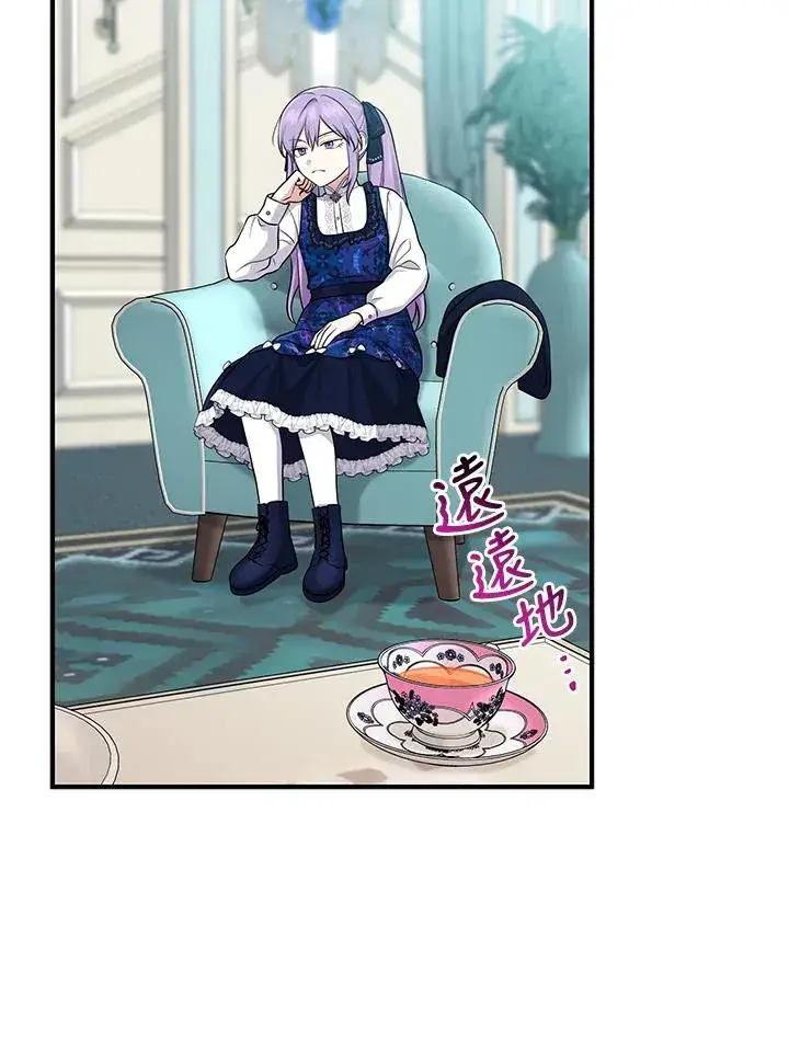 漫画《完美演绎养女角色》第44话第82张图