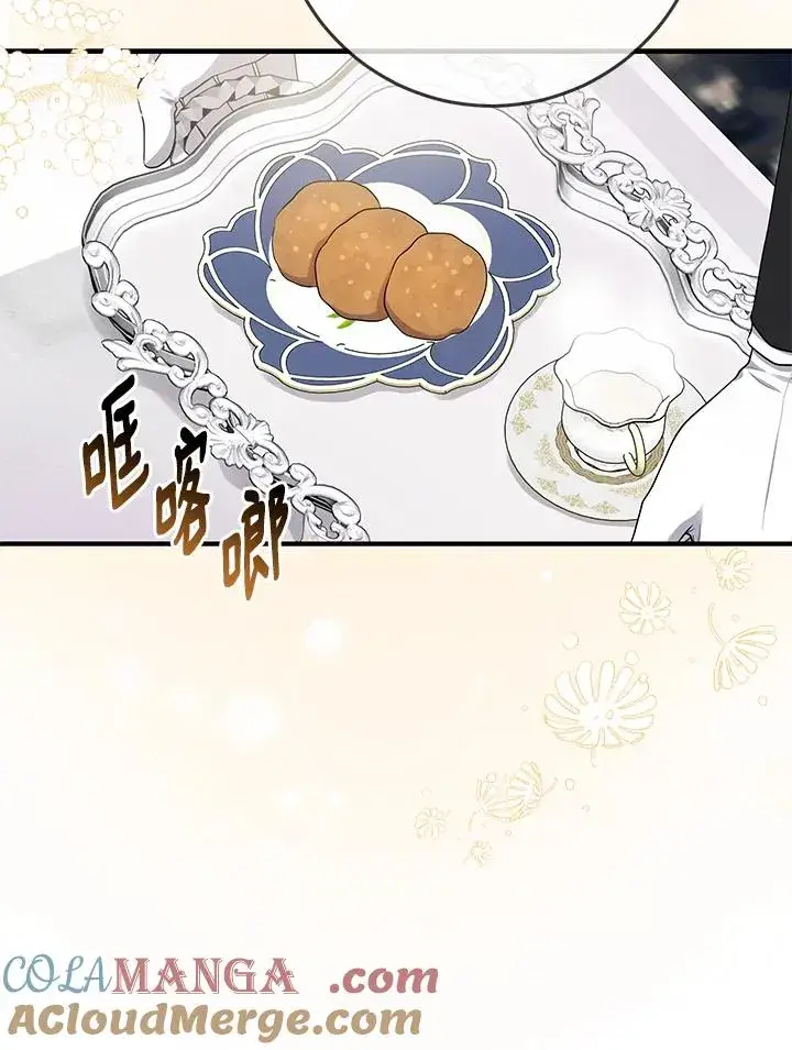 漫画《完美演绎养女角色》第45话第37张图