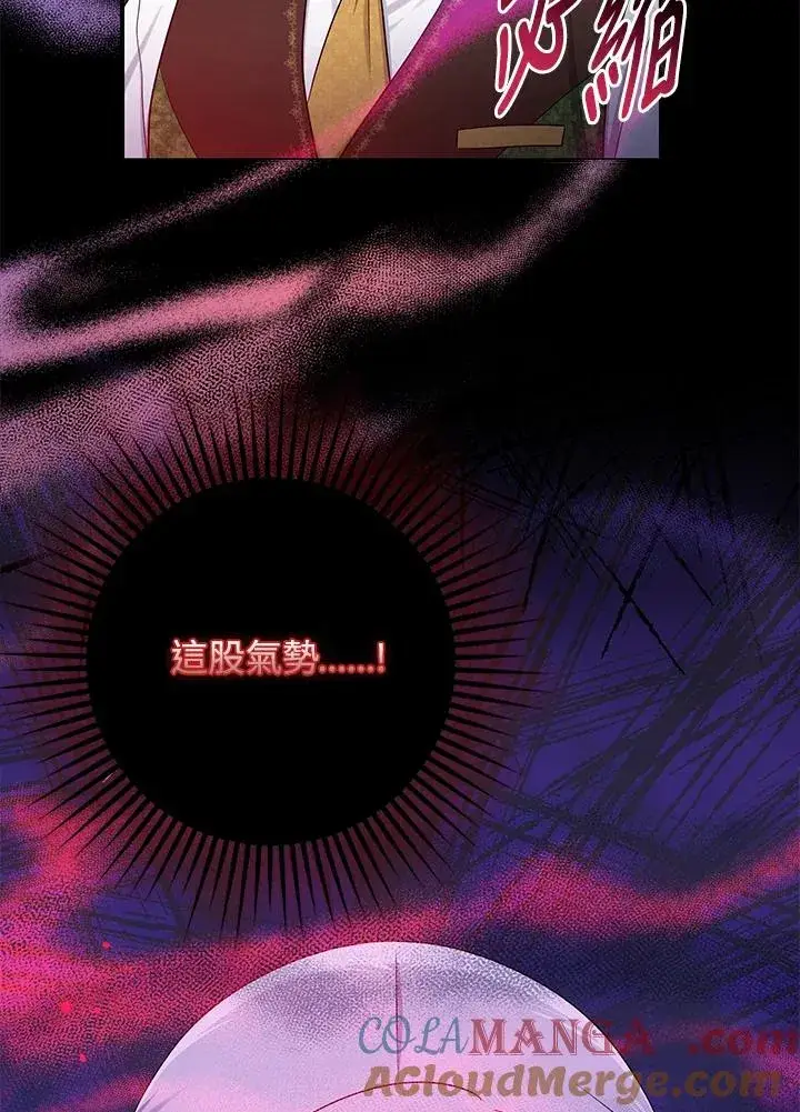 漫画《完美演绎养女角色》第45话第57张图