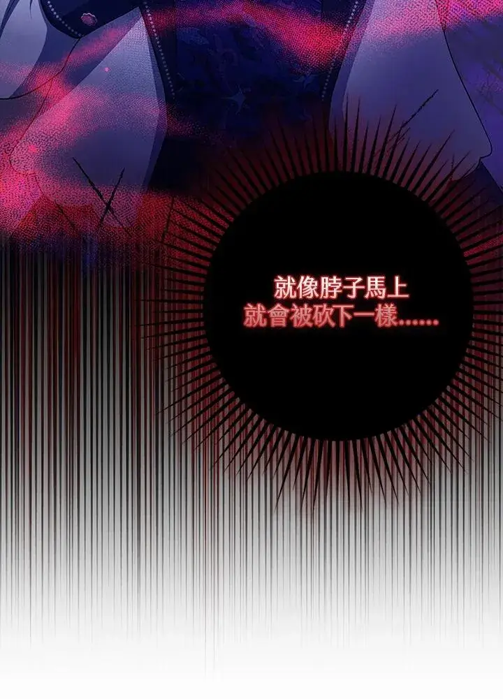 漫画《完美演绎养女角色》第45话第59张图