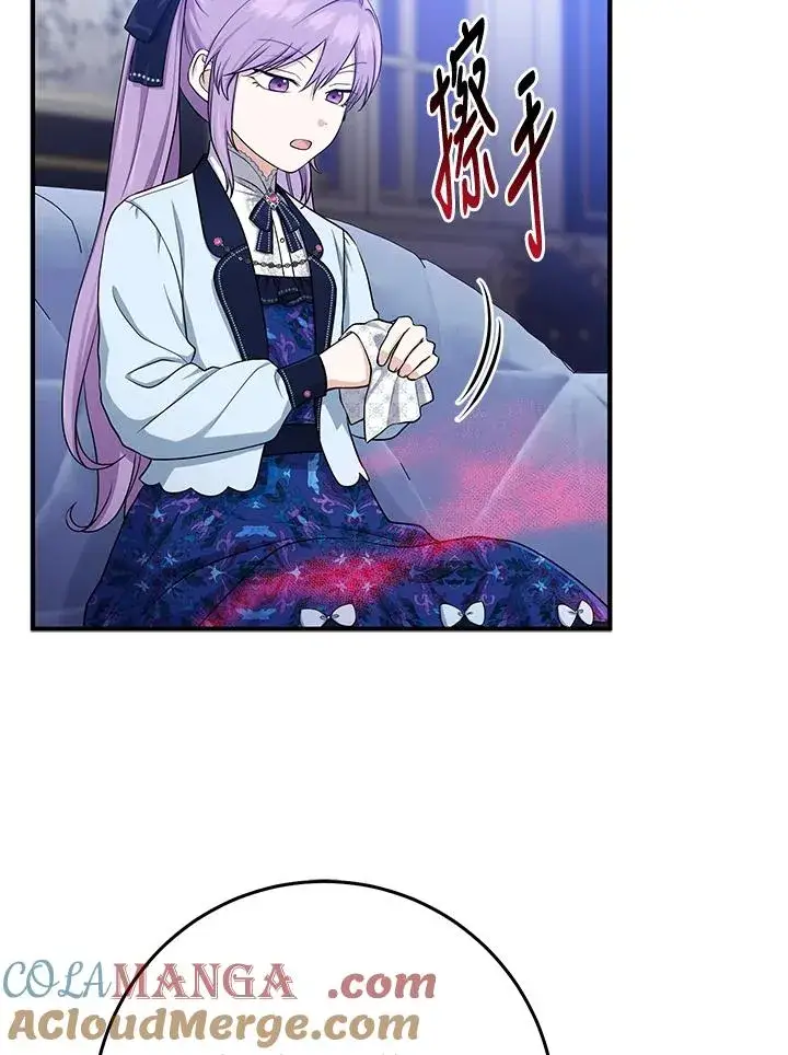 漫画《完美演绎养女角色》第45话第61张图