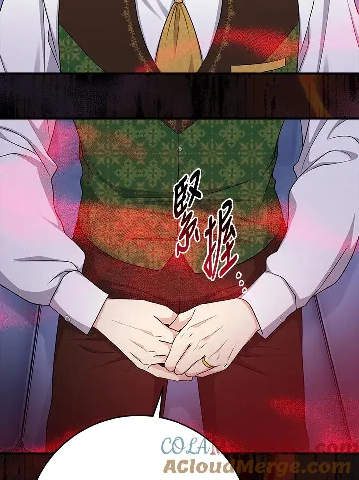 漫画《完美演绎养女角色》第45话第65张图