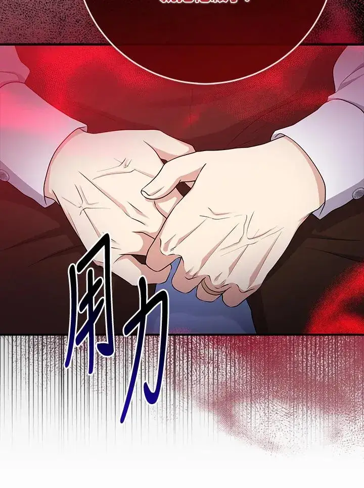 漫画《完美演绎养女角色》第45话第67张图
