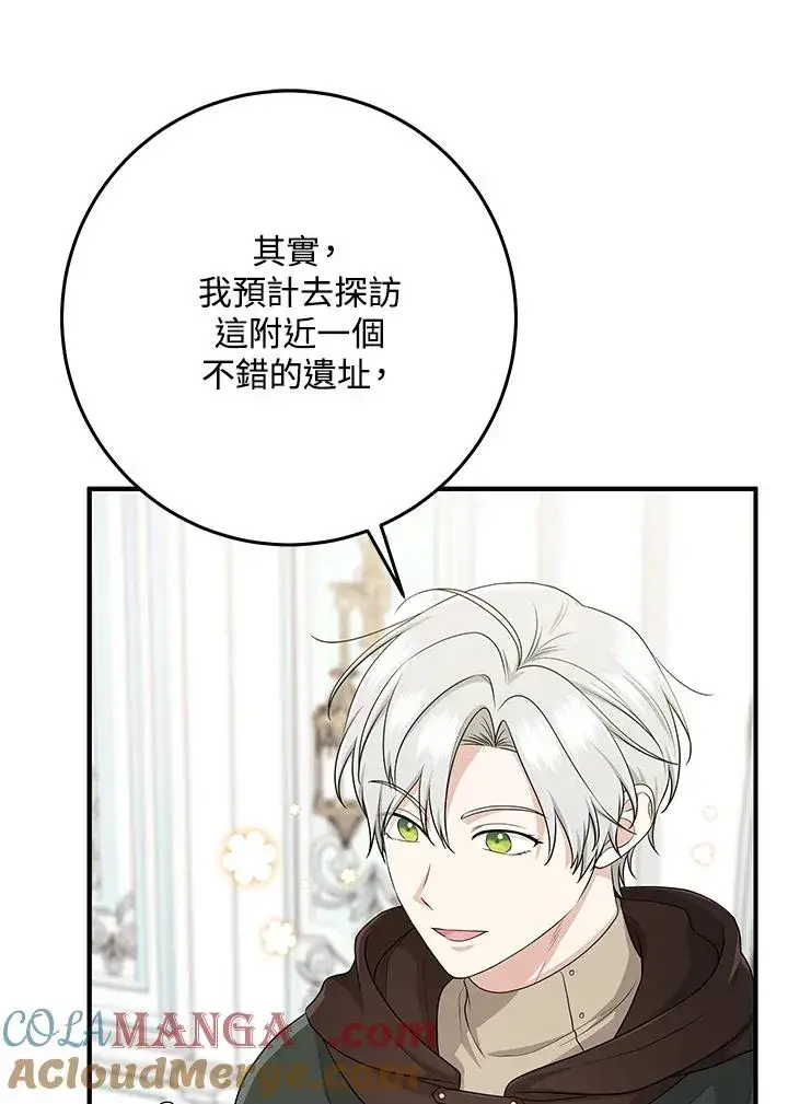 《完美演绎养女角色》第46话图109