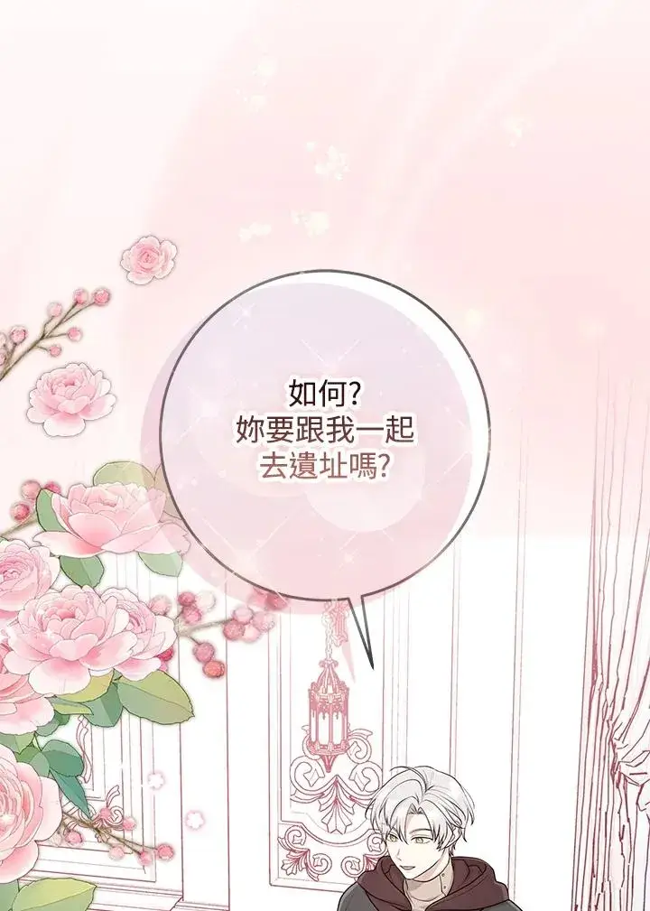 《完美演绎养女角色》第46话图112