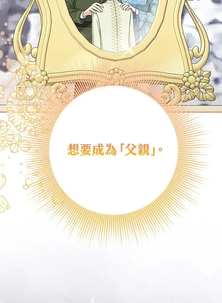《完美演绎养女角色》第46话图14