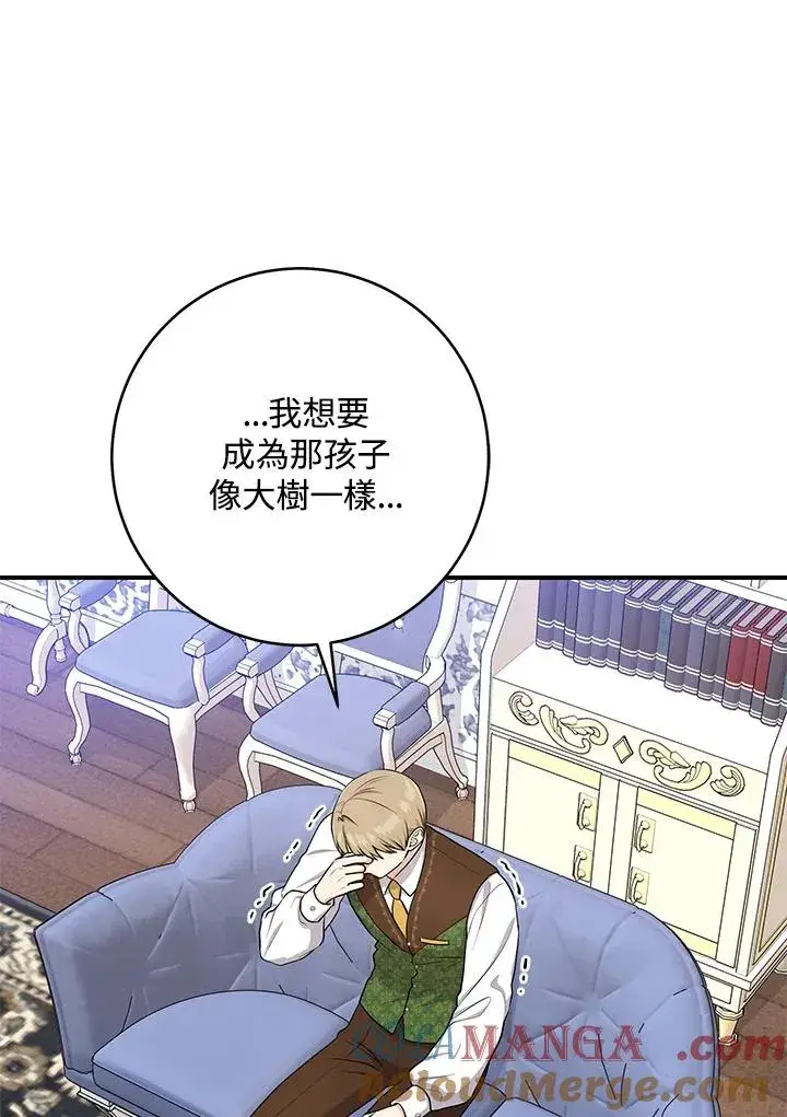 《完美演绎养女角色》第46话图17