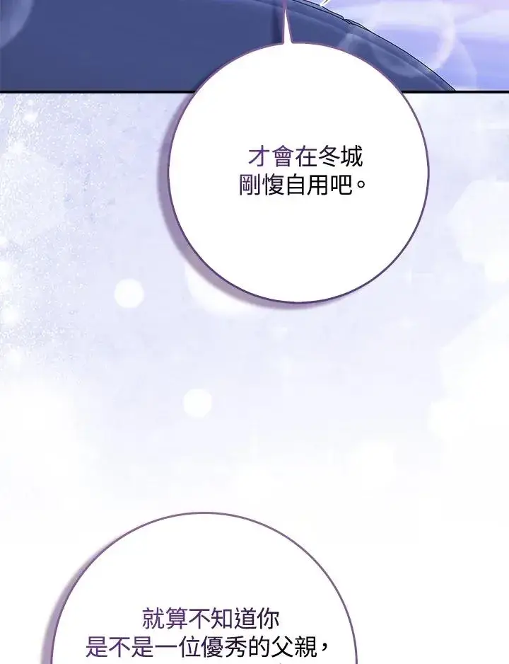 《完美演绎养女角色》第46话图28