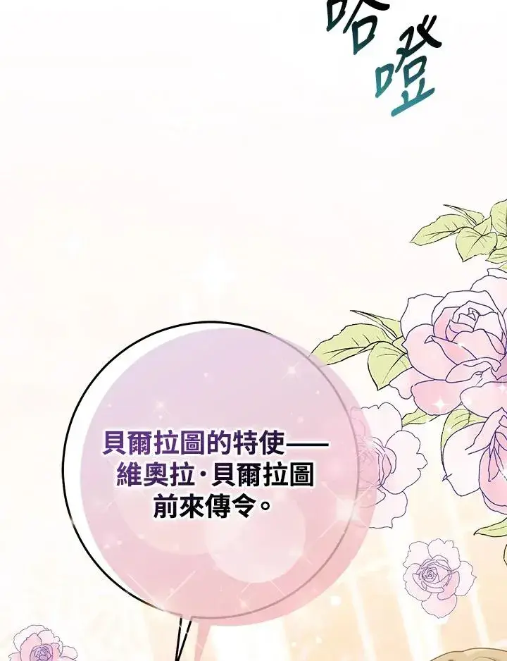 《完美演绎养女角色》第46话图30
