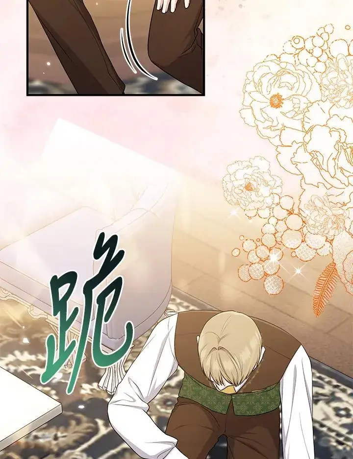 《完美演绎养女角色》第46话图38