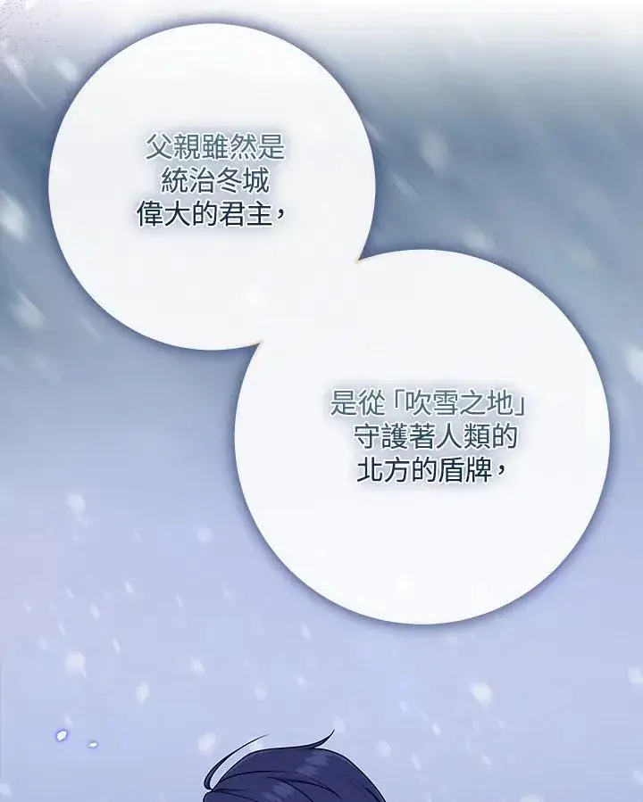 《完美演绎养女角色》第46话图44