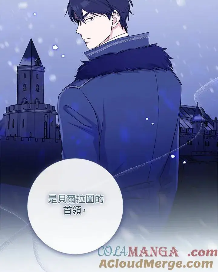 《完美演绎养女角色》第46话图45