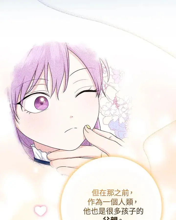 《完美演绎养女角色》第46话图46