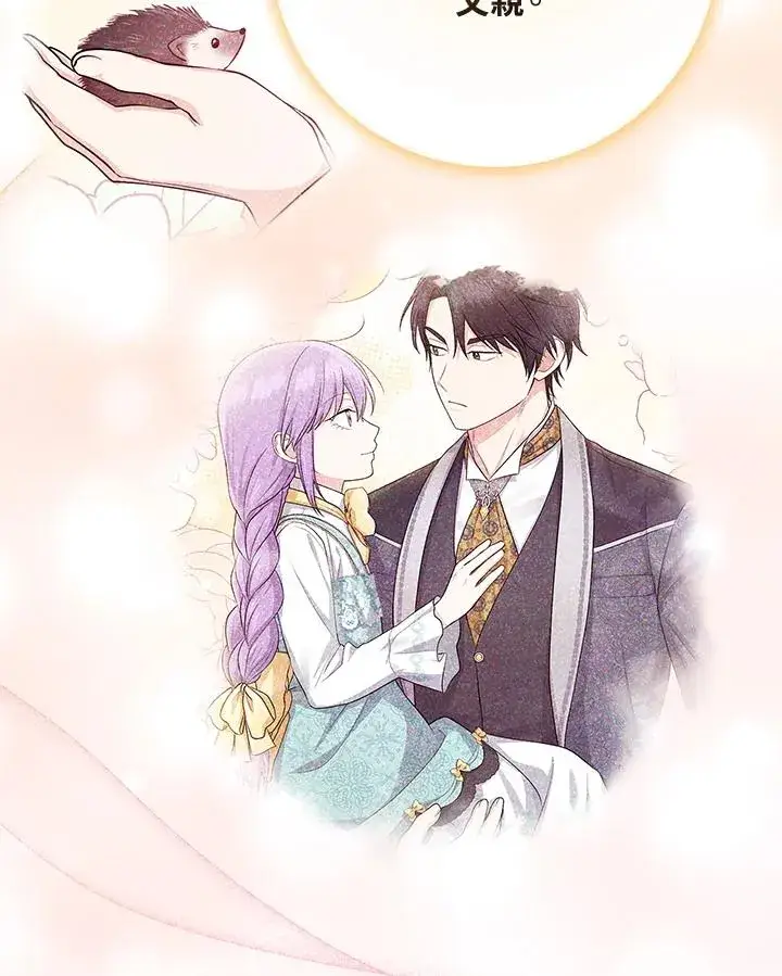 《完美演绎养女角色》第46话图47