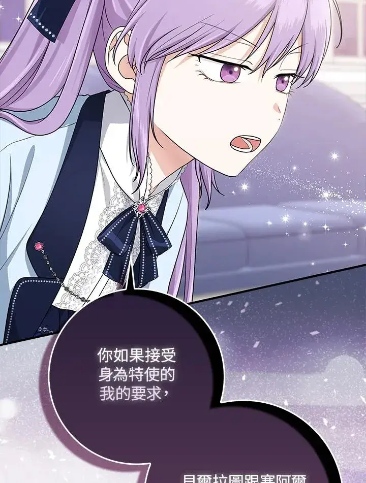 《完美演绎养女角色》第46话图54