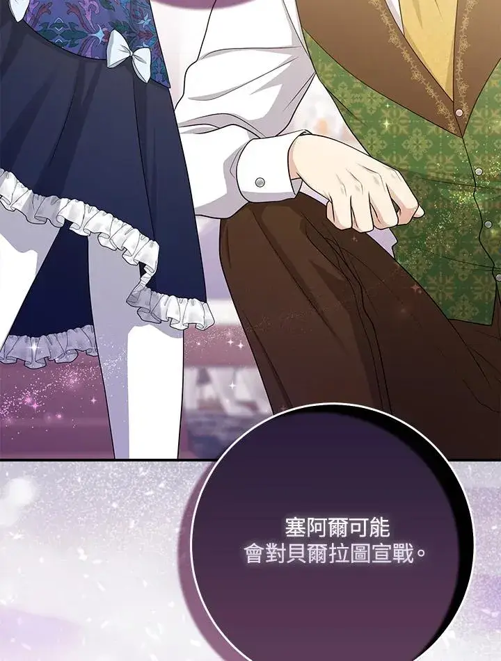 《完美演绎养女角色》第46话图56