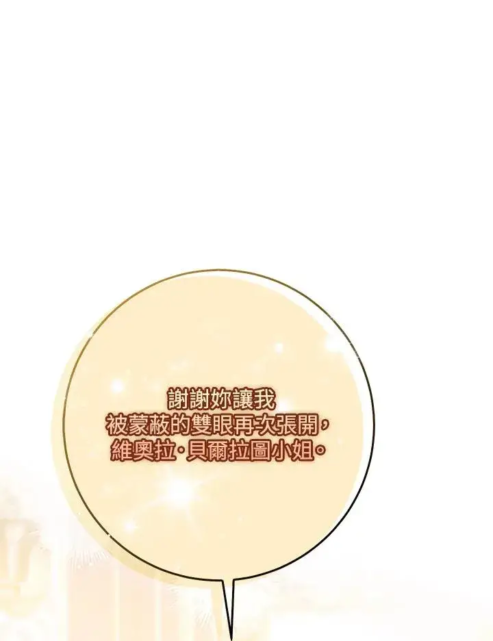 《完美演绎养女角色》第46话图60