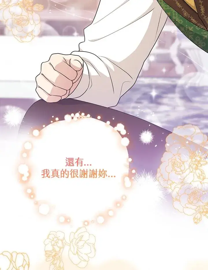 《完美演绎养女角色》第46话图62