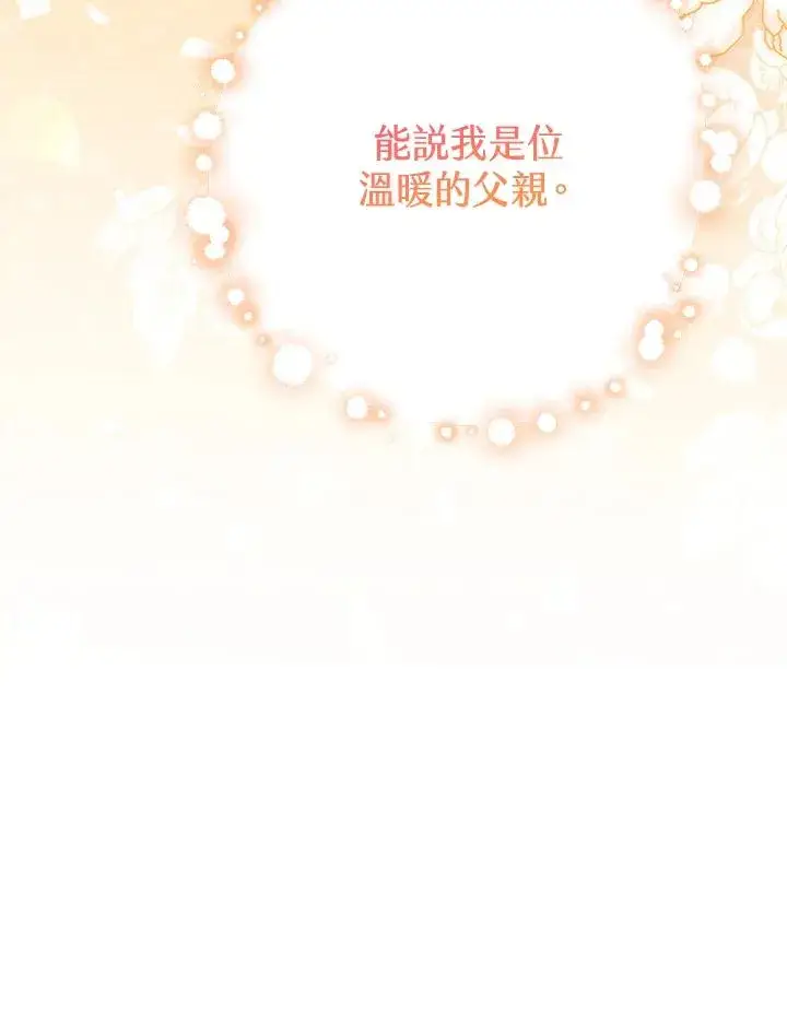 《完美演绎养女角色》第46话图64