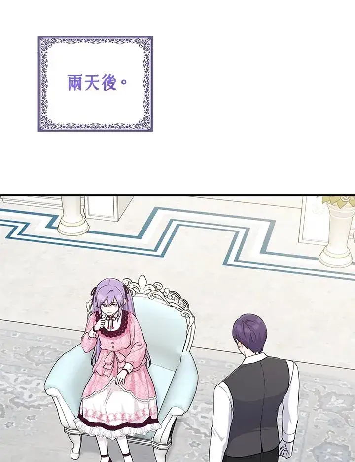 《完美演绎养女角色》第46话图66