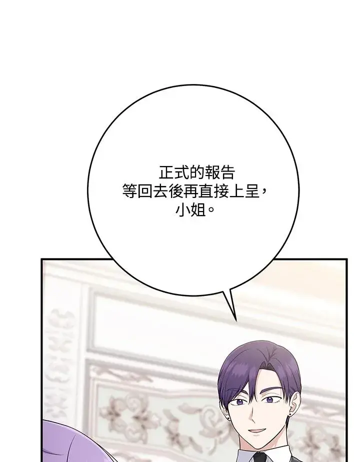 《完美演绎养女角色》第46话图68