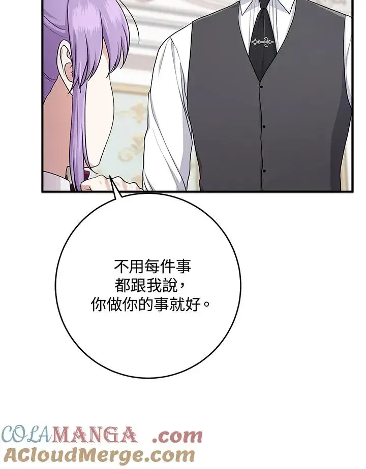 《完美演绎养女角色》第46话图69