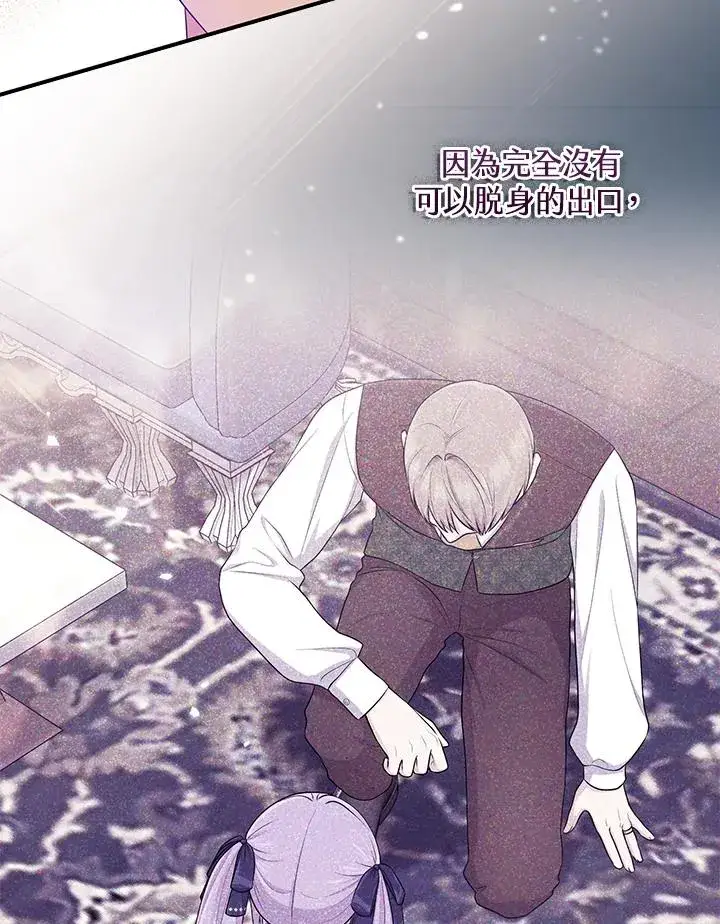 《完美演绎养女角色》第46话图75