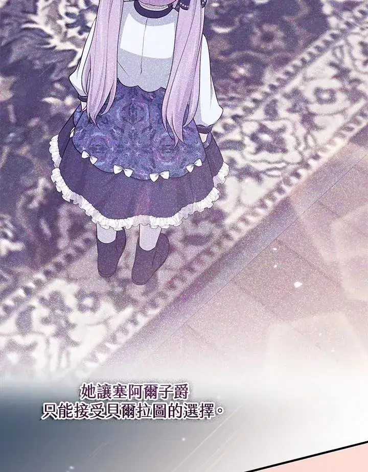 《完美演绎养女角色》第46话图76