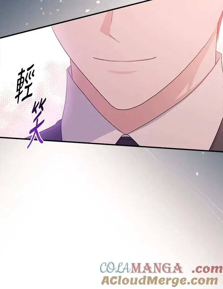 《完美演绎养女角色》第46话图77