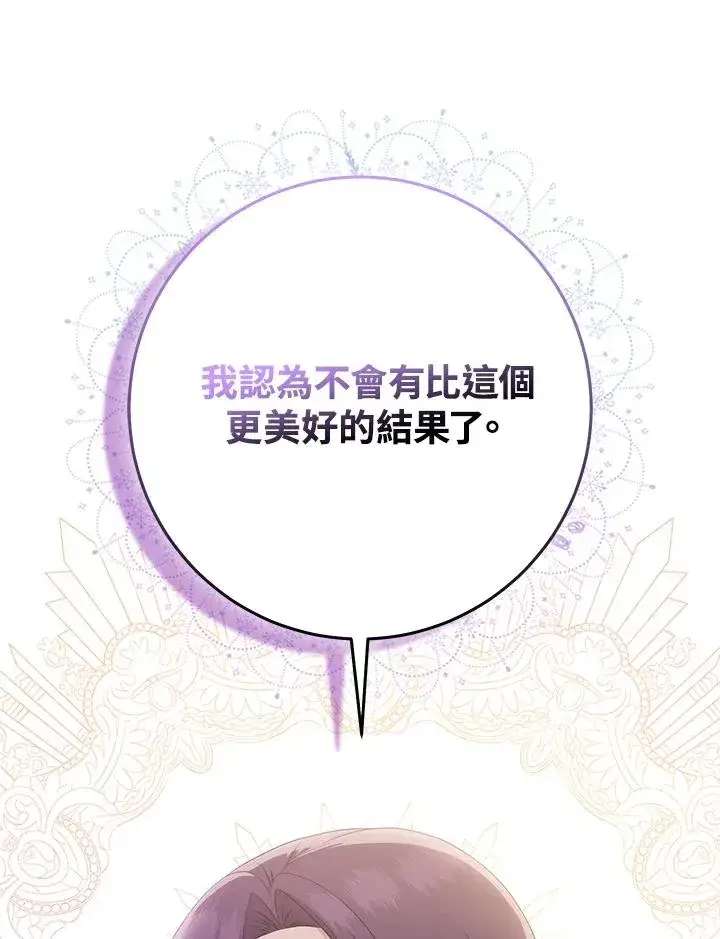 《完美演绎养女角色》第46话图78